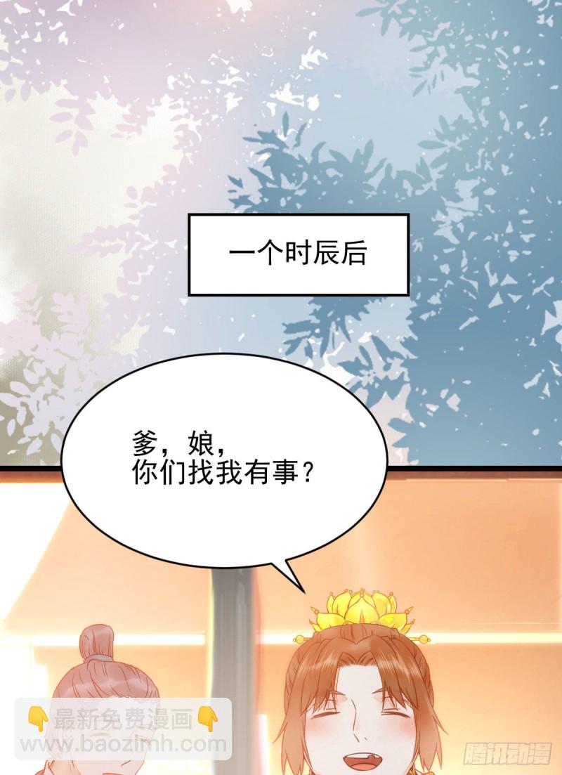 🍸鬼医凤九 略施小计 第13页