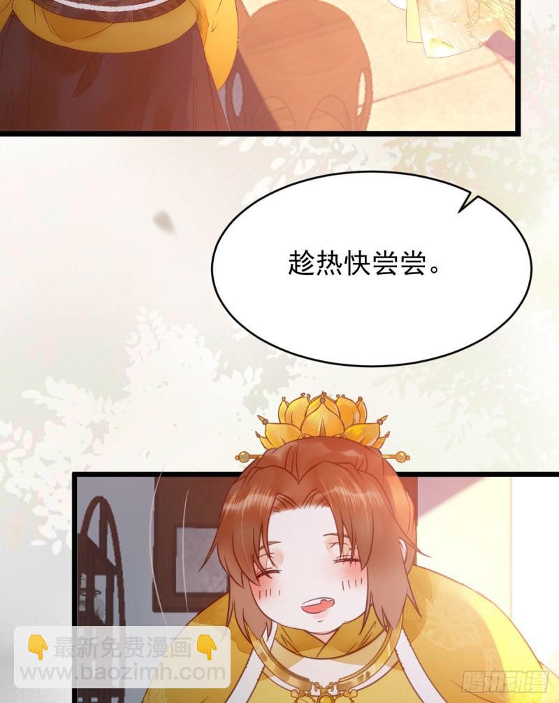 🍸鬼医凤九 略施小计 第16页