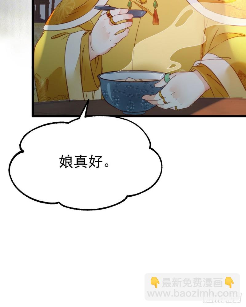 🍸鬼医凤九 略施小计 第17页