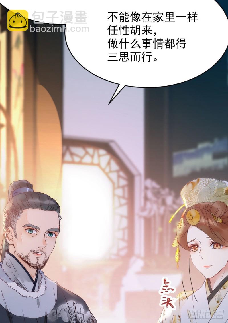 🍸鬼医凤九 略施小计 第19页