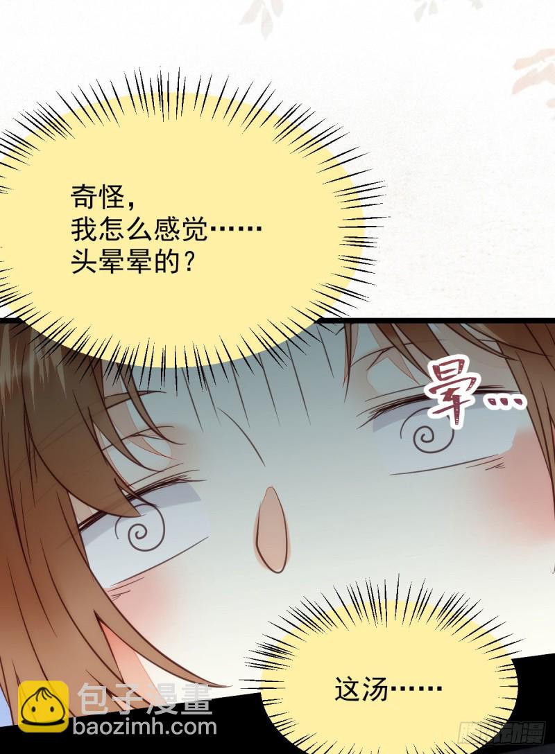 🍸鬼医凤九 略施小计 第24页