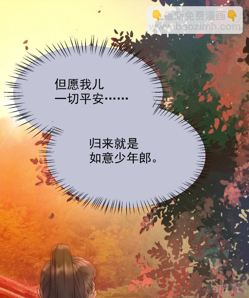 🍸鬼医凤九 略施小计 第32页
