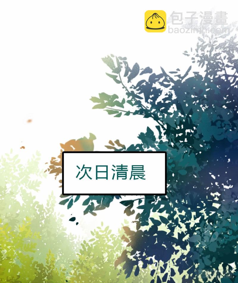 🍸鬼医凤九 略施小计 第35页