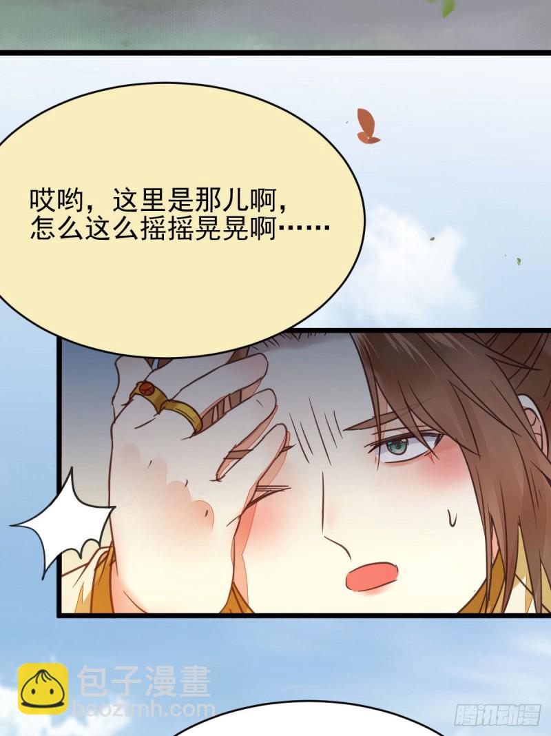 🍸鬼医凤九 略施小计 第37页