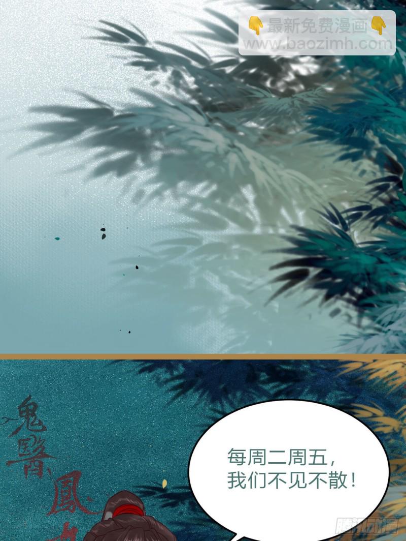 🍸鬼医凤九 略施小计 第47页