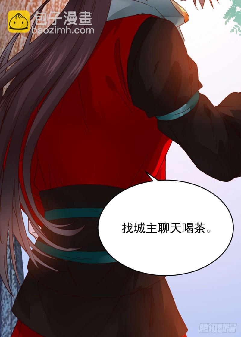🍸鬼医凤九 略施小计 第8页