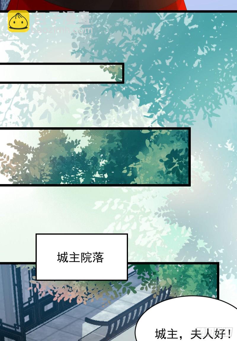 🍸鬼医凤九 略施小计 第9页