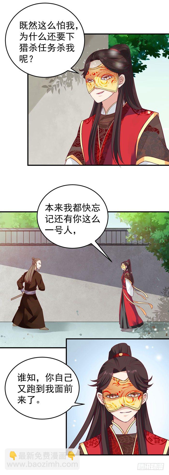 🍸鬼医凤九 黑市交易 第13页