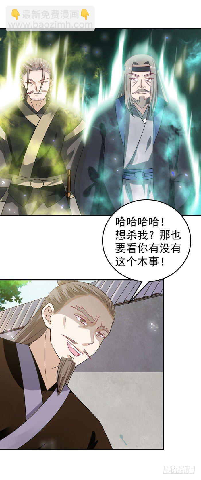 🍸鬼医凤九 黑市交易 第15页