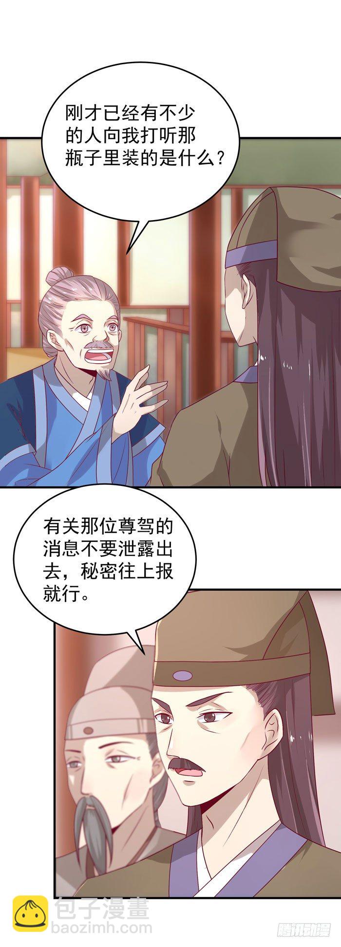 🍸鬼医凤九 黑市交易 第2页