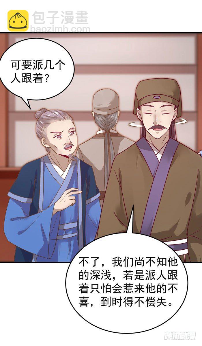 🍸鬼医凤九 黑市交易 第3页