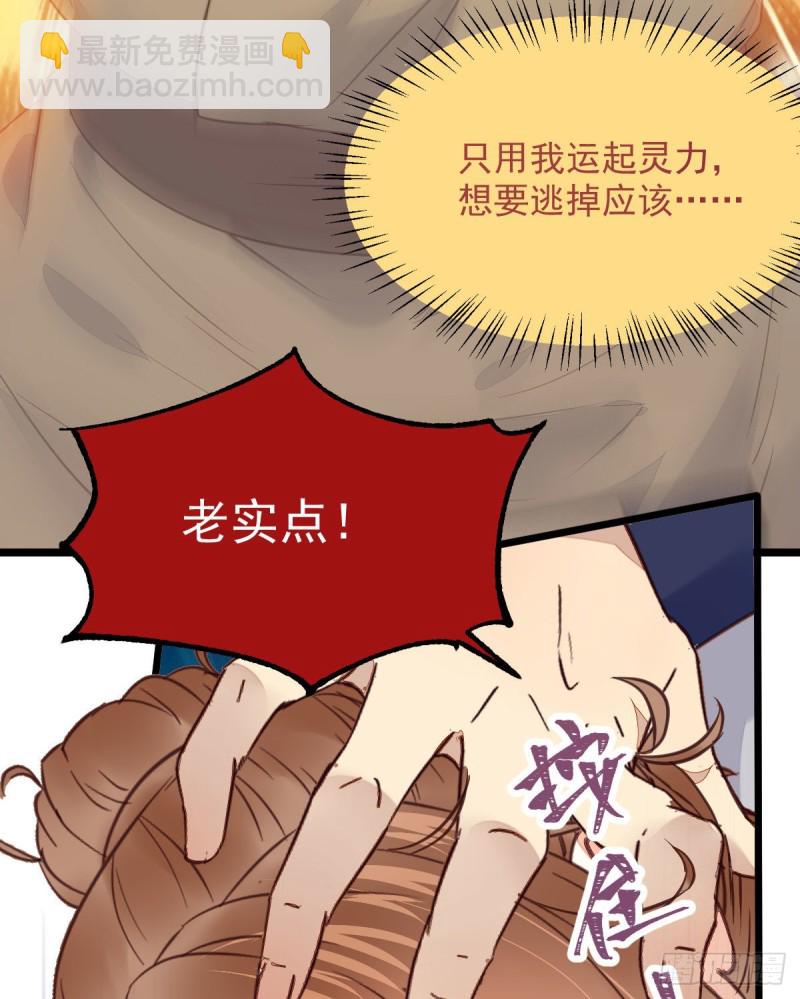 🍸鬼医凤九 有钱不是万能的？？？ 第11页