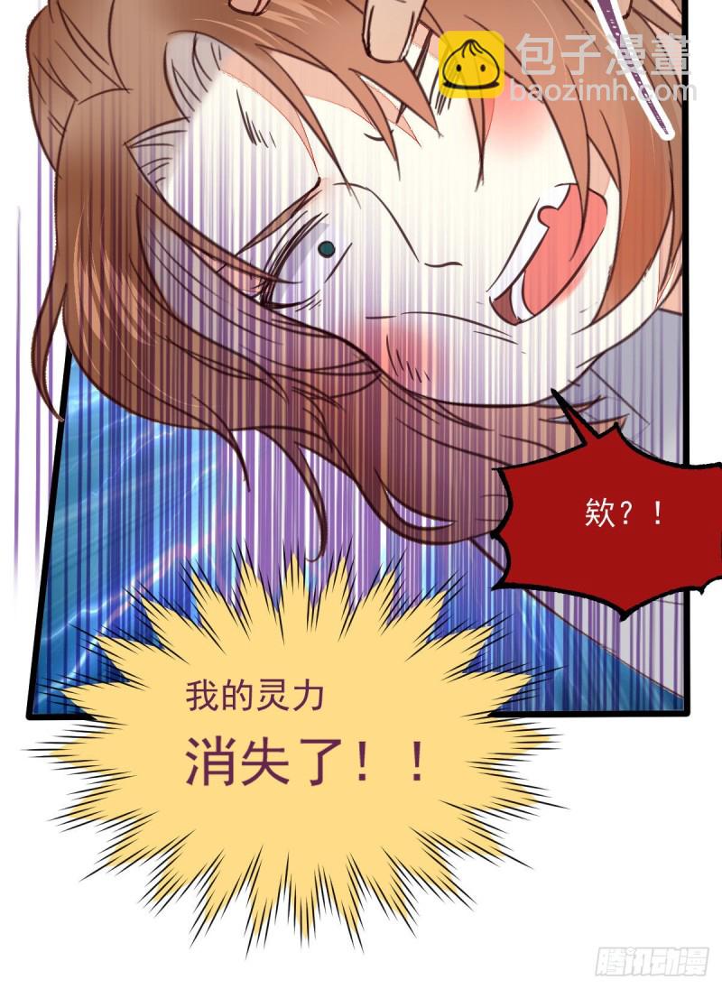 🍸鬼医凤九 有钱不是万能的？？？ 第12页