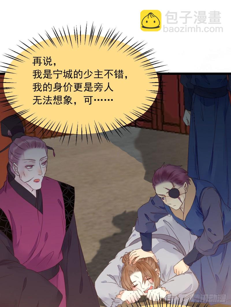 🍸鬼医凤九 有钱不是万能的？？？ 第13页