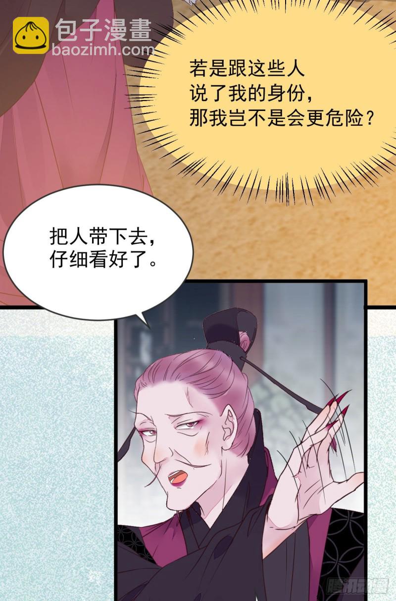 🍸鬼医凤九 有钱不是万能的？？？ 第14页