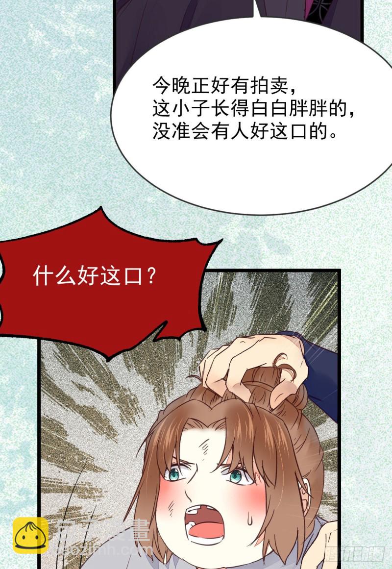 🍸鬼医凤九 有钱不是万能的？？？ 第15页