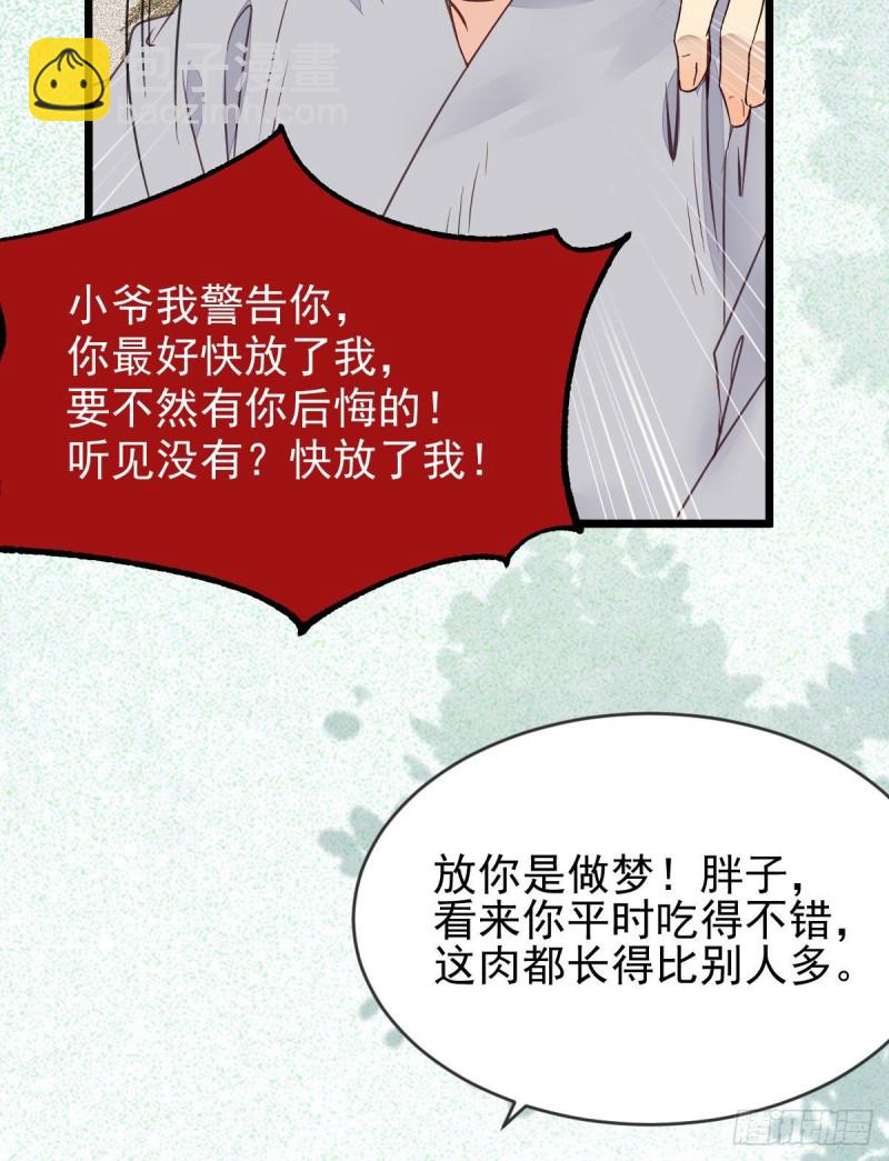 🍸鬼医凤九 有钱不是万能的？？？ 第16页