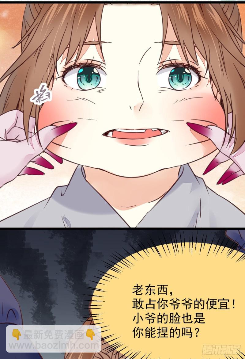 🍸鬼医凤九 有钱不是万能的？？？ 第17页