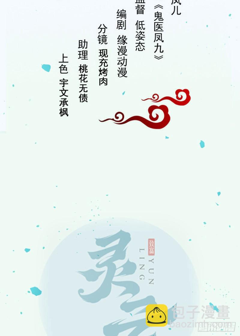 🍸鬼医凤九 有钱不是万能的？？？ 第2页