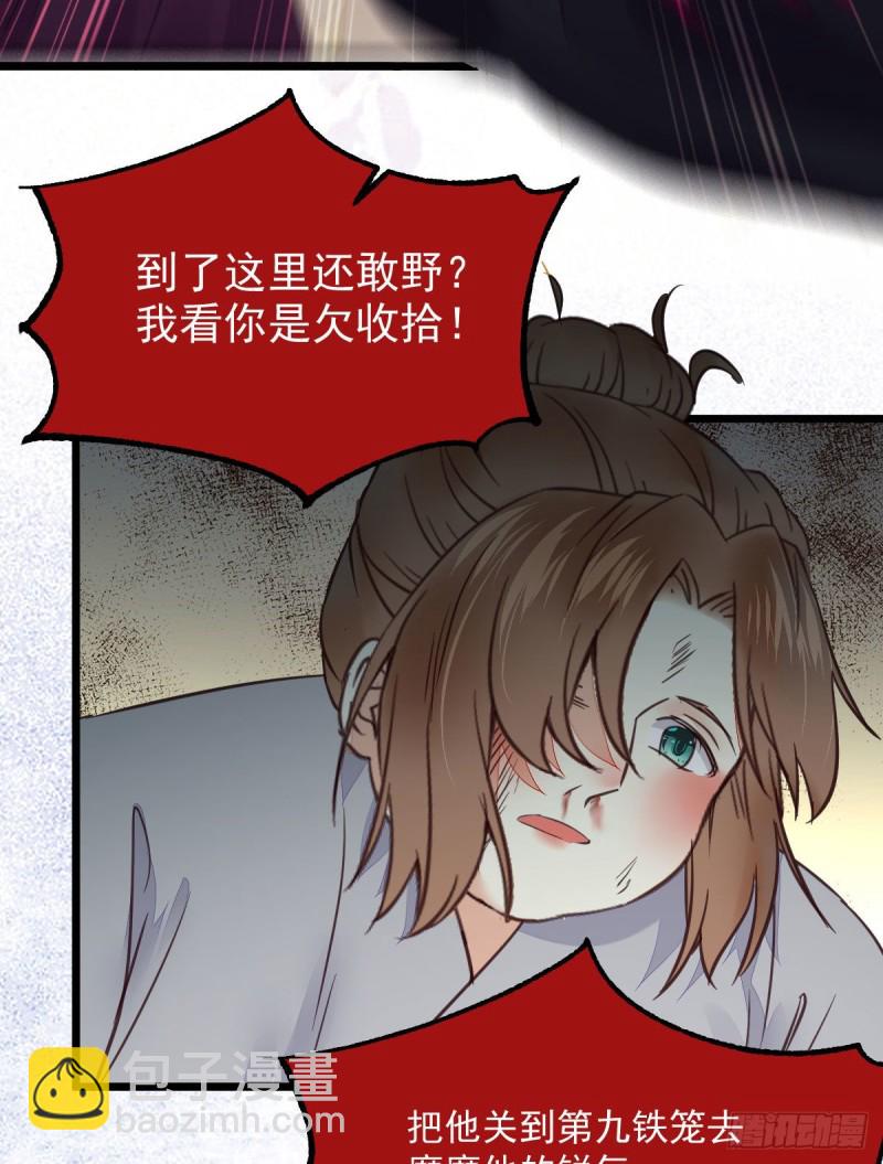 🍸鬼医凤九 有钱不是万能的？？？ 第20页