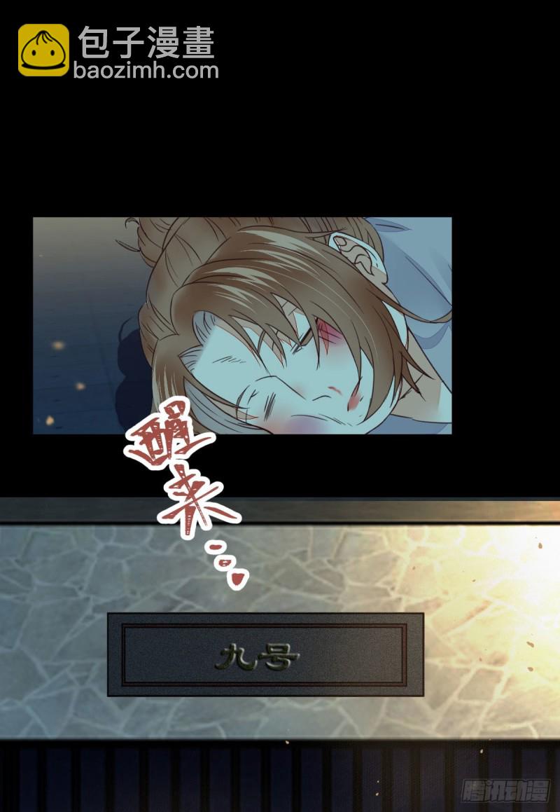 🍸鬼医凤九 有钱不是万能的？？？ 第22页