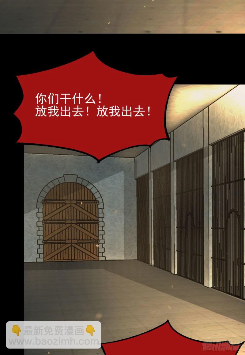 🍸鬼医凤九 有钱不是万能的？？？ 第24页