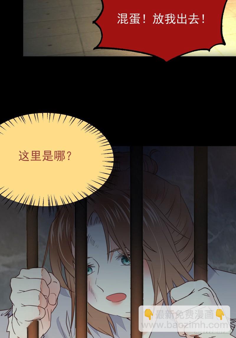 🍸鬼医凤九 有钱不是万能的？？？ 第25页