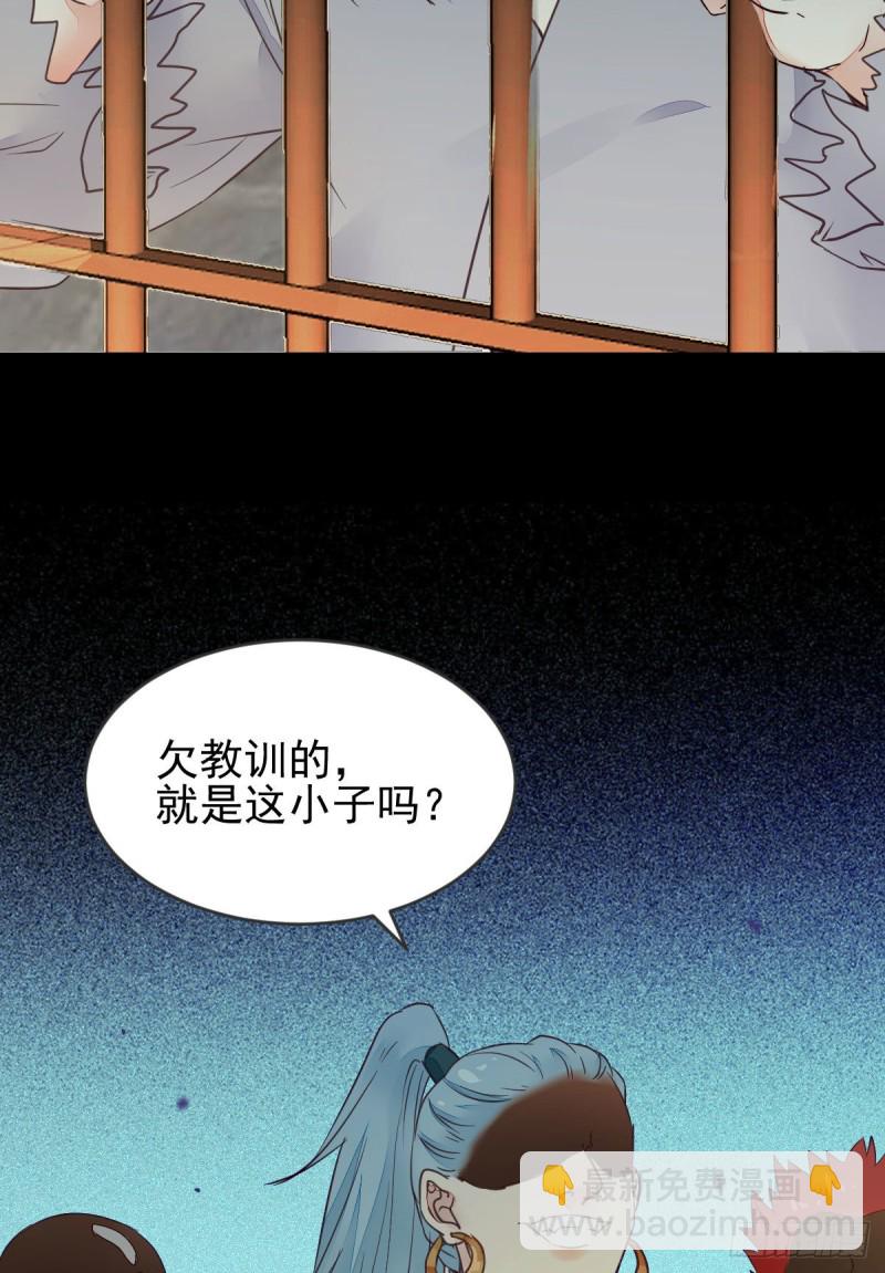 🍸鬼医凤九 有钱不是万能的？？？ 第26页