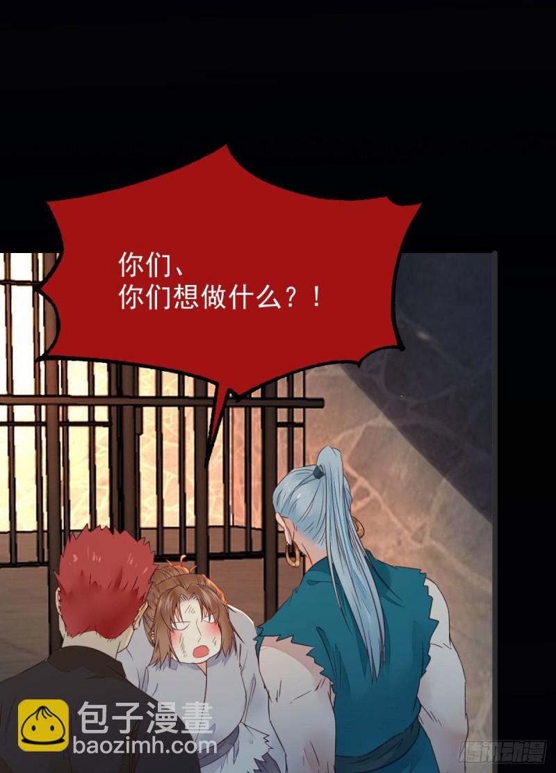 🍸鬼医凤九 有钱不是万能的？？？ 第28页