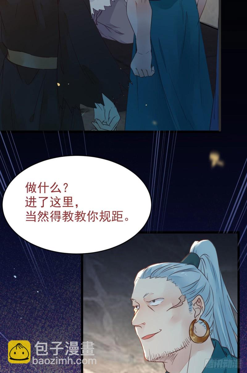 🍸鬼医凤九 有钱不是万能的？？？ 第29页