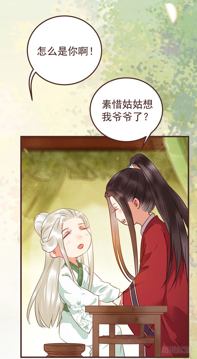 🍸鬼医凤九 有钱不是万能的？？？ 第3页