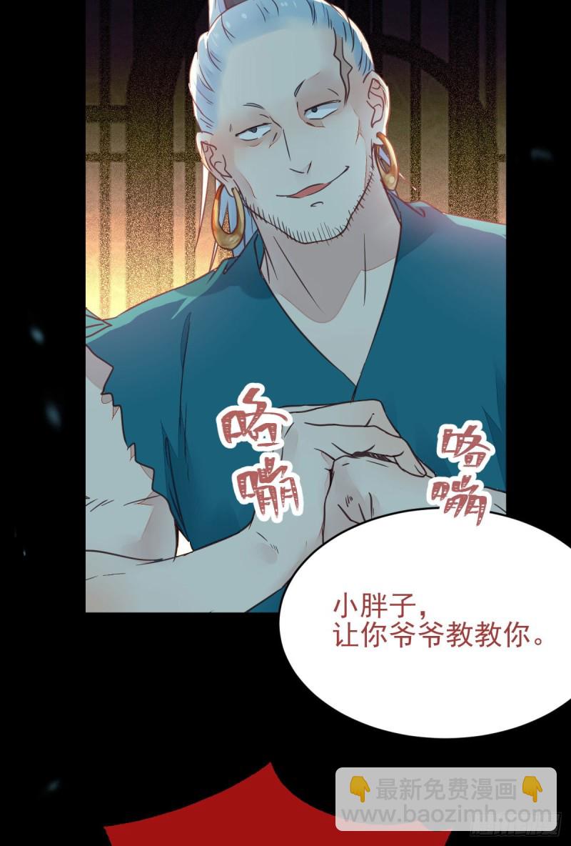 🍸鬼医凤九 有钱不是万能的？？？ 第32页