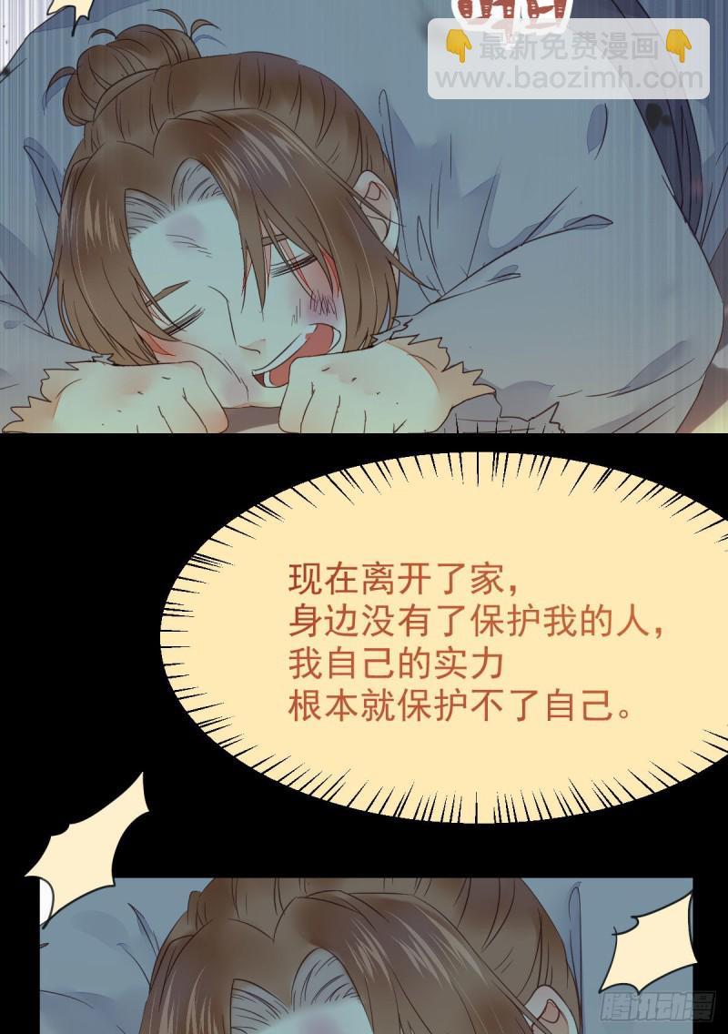 🍸鬼医凤九 有钱不是万能的？？？ 第36页