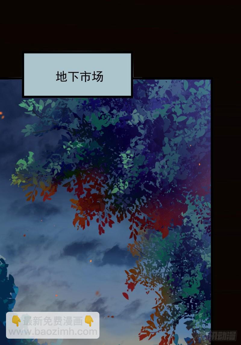 🍸鬼医凤九 有钱不是万能的？？？ 第40页