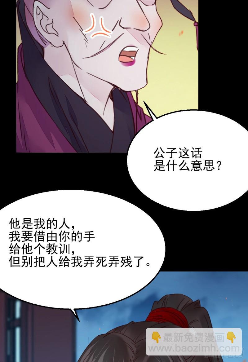 🍸鬼医凤九 有钱不是万能的？？？ 第45页