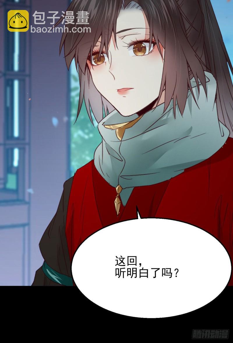 🍸鬼医凤九 有钱不是万能的？？？ 第46页