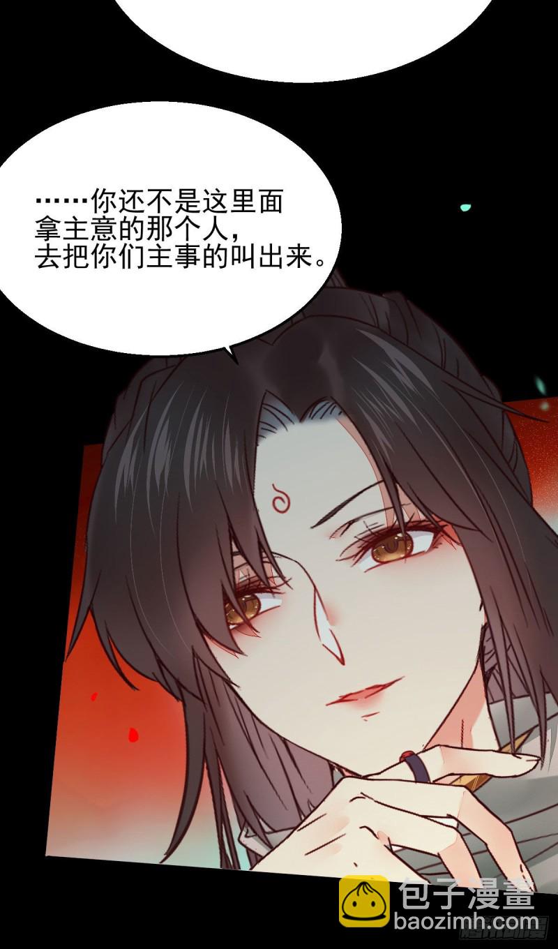 🍸鬼医凤九 有钱不是万能的？？？ 第48页