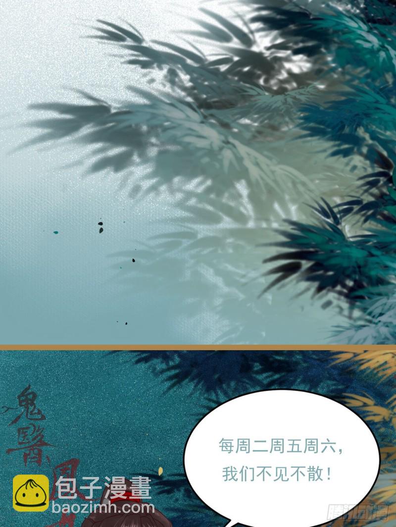 🍸鬼医凤九 有钱不是万能的？？？ 第50页
