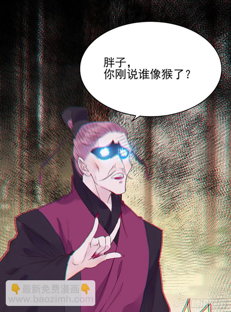 🍸鬼医凤九 有钱不是万能的？？？ 第6页