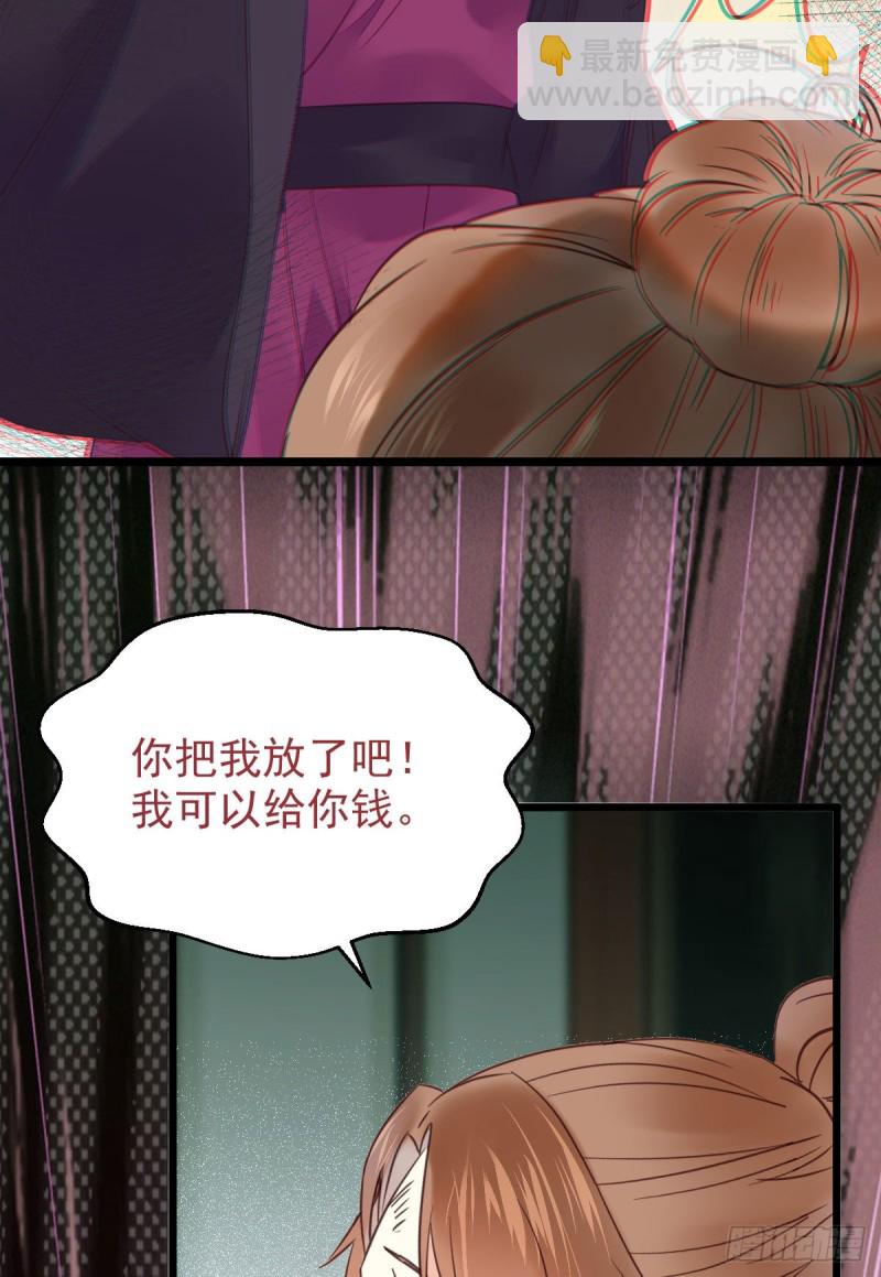 🍸鬼医凤九 有钱不是万能的？？？ 第7页
