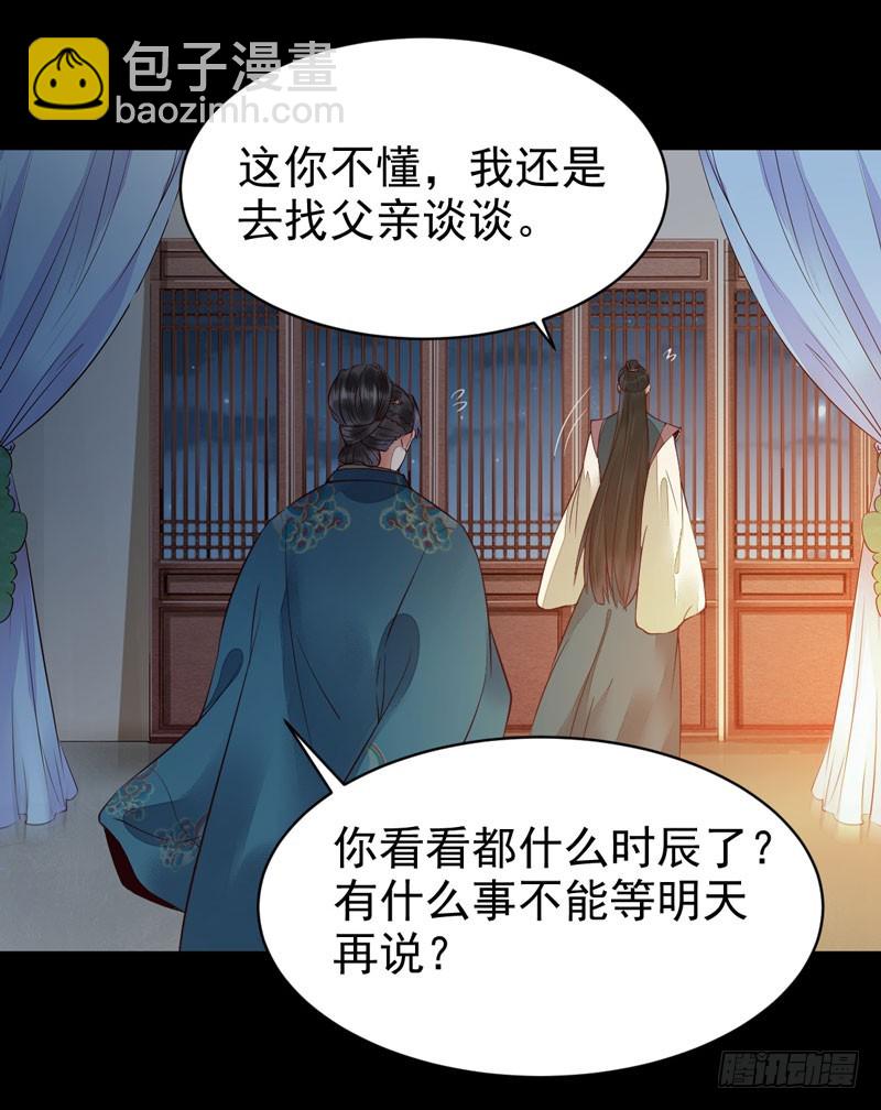 🍸鬼医凤九 有钱不是万能的？？？ 第8页
