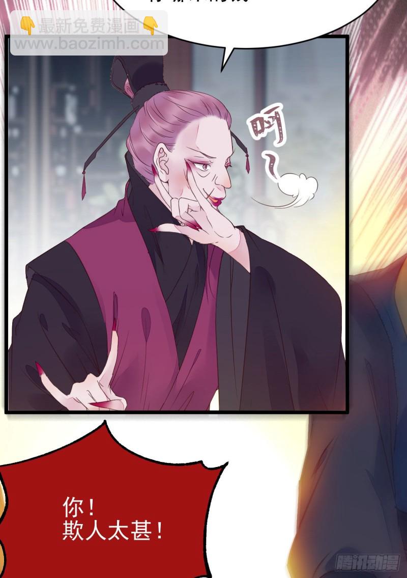 🍸鬼医凤九 有钱不是万能的？？？ 第9页