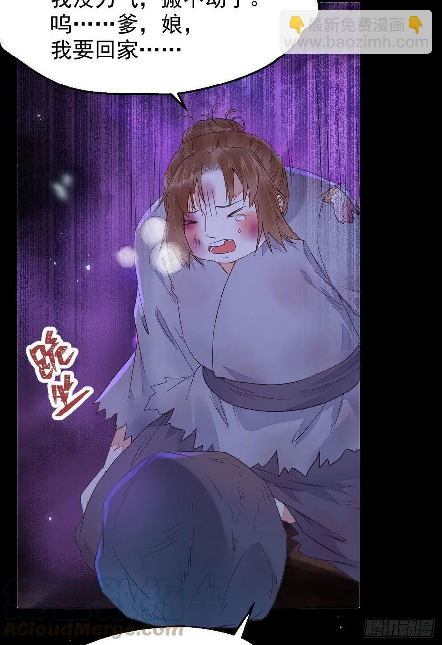 🍸鬼医凤九 落魄少爷被“凤”欺 第10页