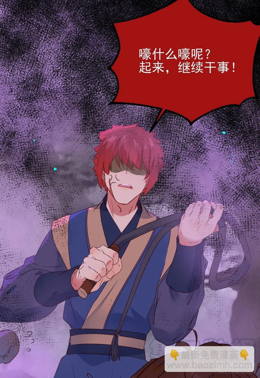 🍸鬼医凤九 落魄少爷被“凤”欺 第13页