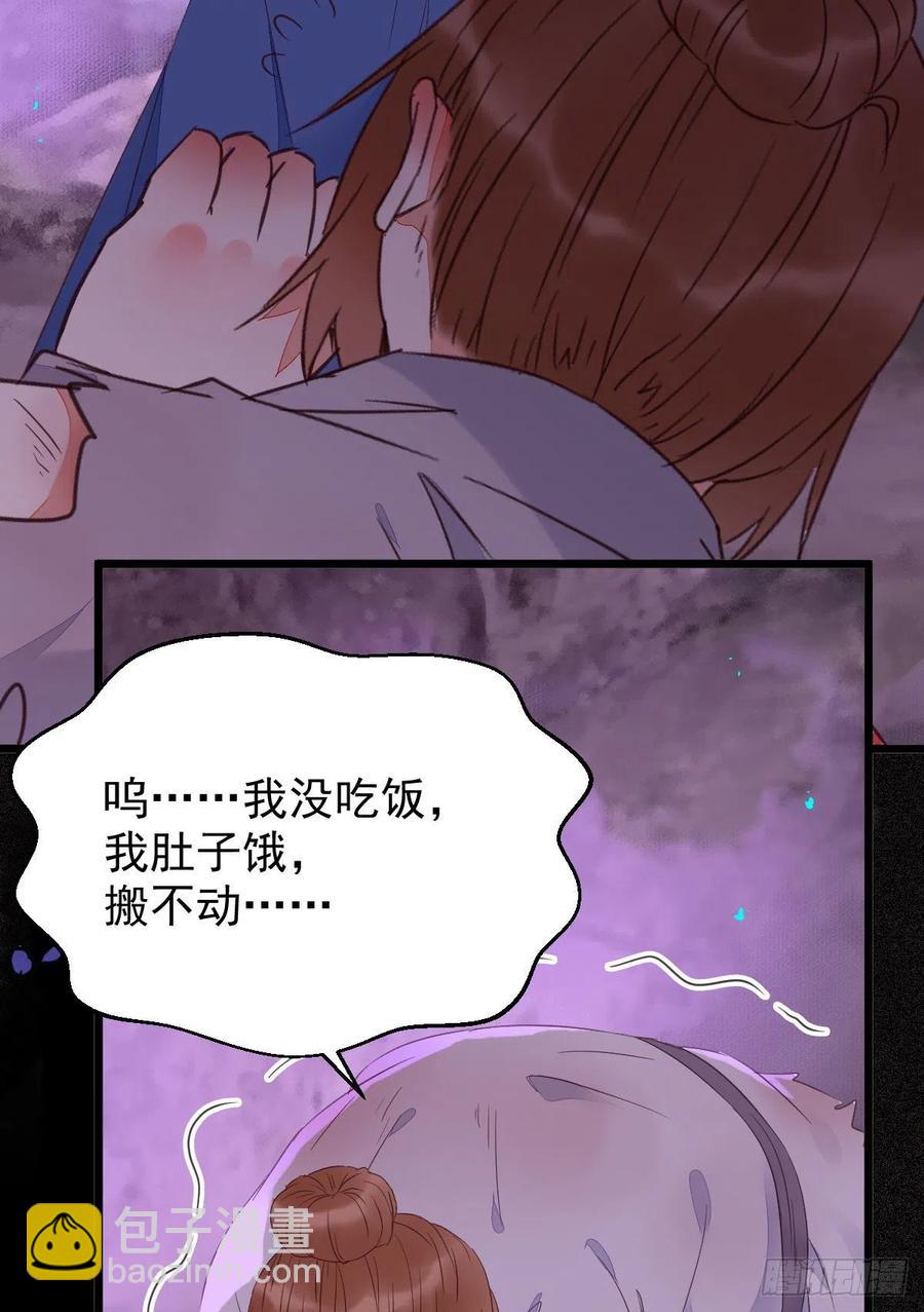 🍸鬼医凤九 落魄少爷被“凤”欺 第14页