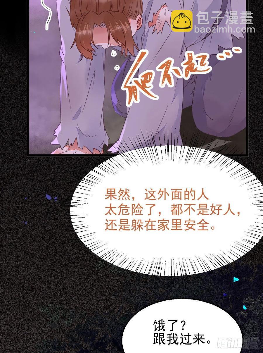 🍸鬼医凤九 落魄少爷被“凤”欺 第15页