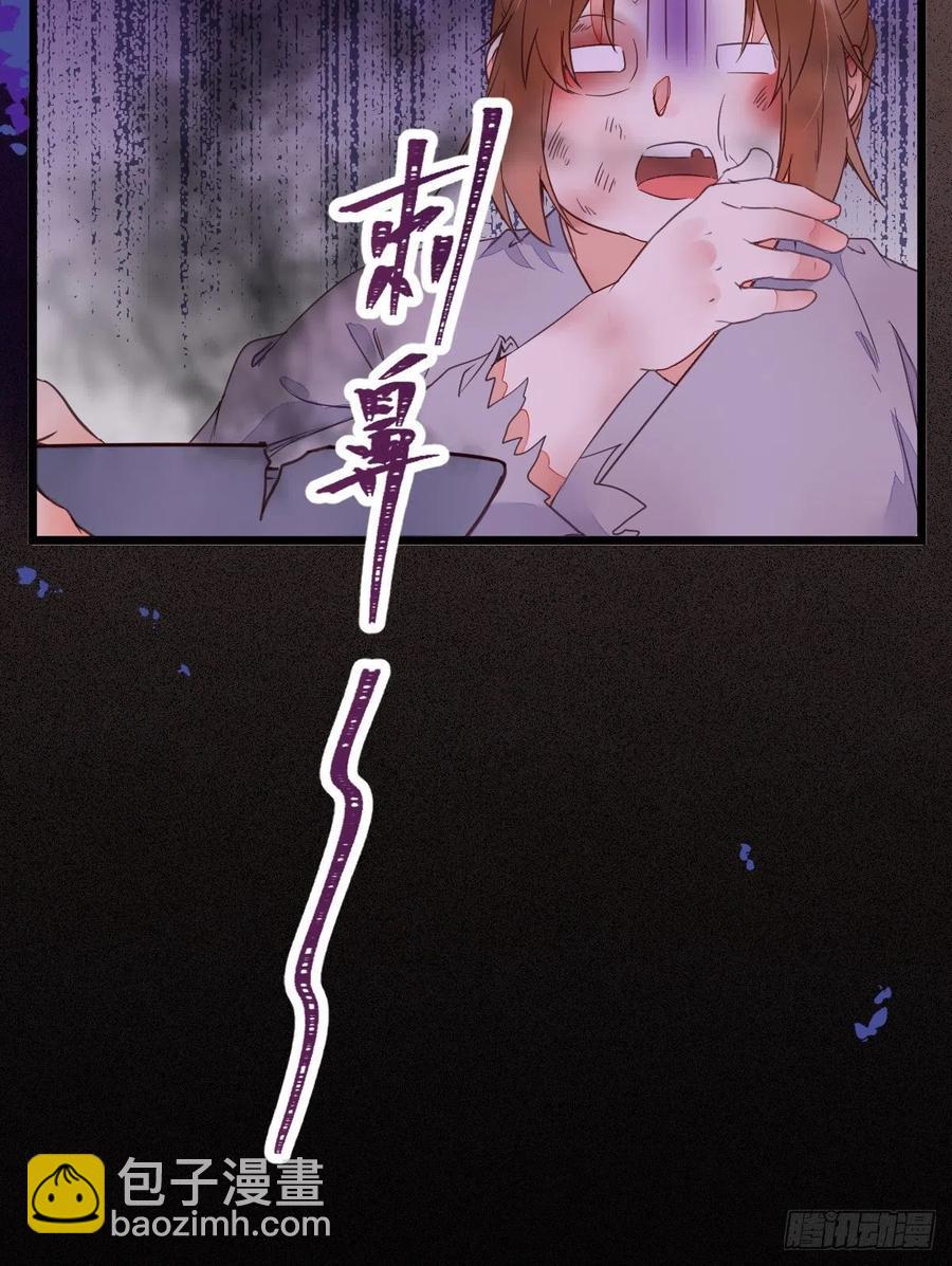 🍸鬼医凤九 落魄少爷被“凤”欺 第20页