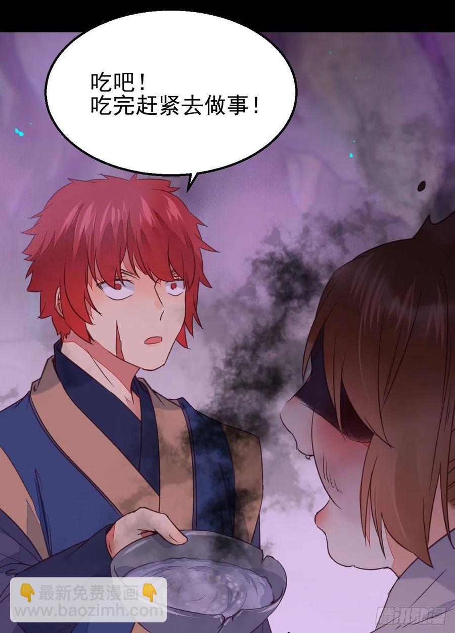 🍸鬼医凤九 落魄少爷被“凤”欺 第21页