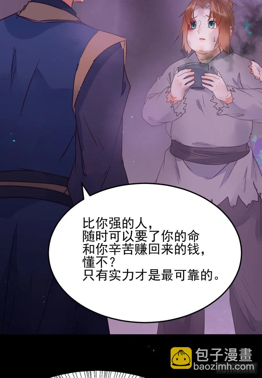 🍸鬼医凤九 落魄少爷被“凤”欺 第27页