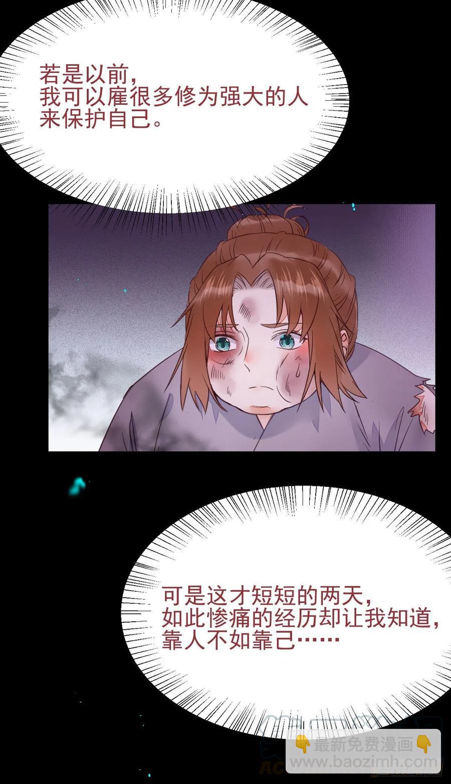 🍸鬼医凤九 落魄少爷被“凤”欺 第28页